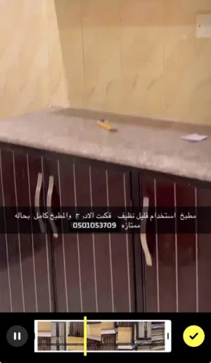 يوجد مطبخ كامل شبه جديد مافيه اي كسور او خرابات
