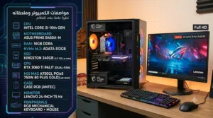 كمبيوتر Intel core i5 gen 10 Rtx 3060 ti palit x2 fun 16 gb ram ddr 4 Nvme . M.2 512 gb a data