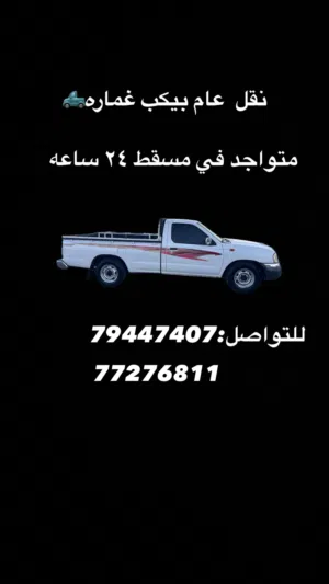 بيكاب نقل عام
