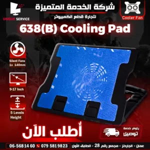 مروحة تبريد مناسبة للهواتف التاب و اللابتوب Cooling Pad 638 B Fits 9 to 17 Inch