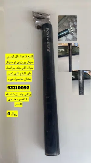 قاعدة كرسي
