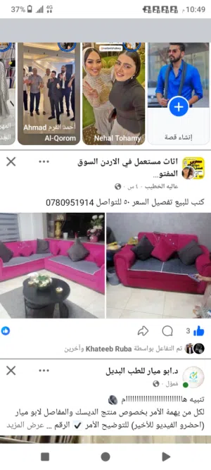 كنب كورنر للبيع