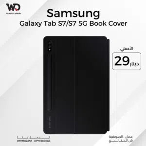 Samsung Book Cover Galaxy Tab S7 5G سامسونج تاب كفر S7 5G