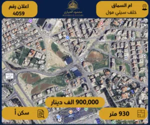 Residential Land for Sale in Amman Um El Summaq