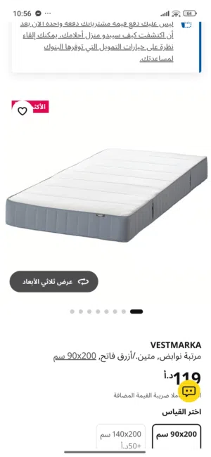 سرير مفرد للبيع