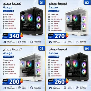اجهزة بي سي  جديدة اقتصادية