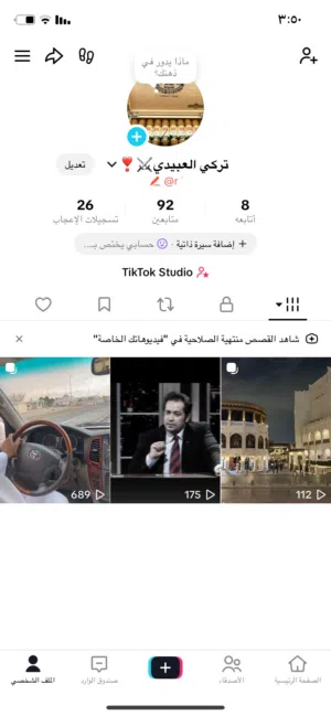 حساب تيك توك يوزر فردي