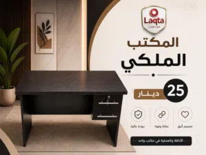 مكتب -مكاتب -كرسي -كراسي -مكتب فخم -مكتب عملي -مكتب مدير-مكتب اداره -مكتب فخم