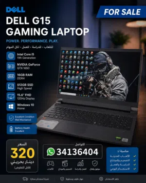 للبيع: Dell G15 Gaming لاب توب