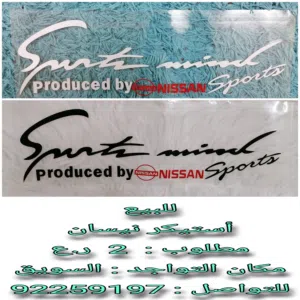 أستيكرات ضد الماء