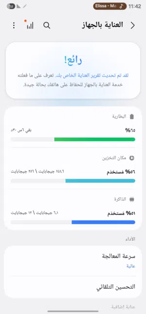 للبدل من هاتف S23 plus اهمشي يكون رسمي