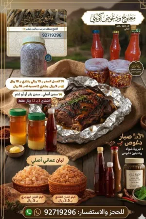 للعزائم يتوفر مطبوخ ب التنور او مشاكيك او مطبوخ عادي لحم او دجاج