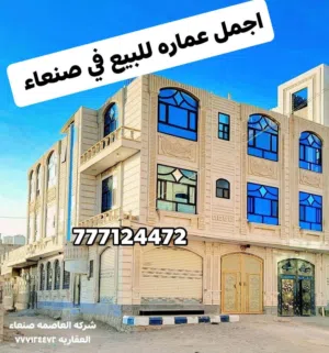 300 m2 More than 6 bedrooms Townhouse for Sale in Sana'a Other