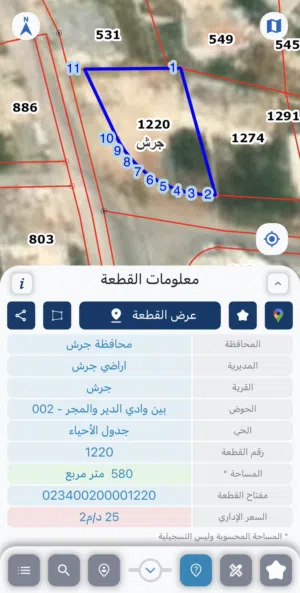 Residential Land for Sale in Jerash Other