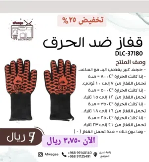 قفازات المشاوي مقاومة للحرارة والجمر،  بسعر مناسب،  استيراد مباشر
