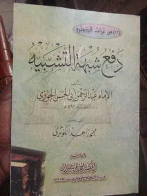 للبيع : كتب شبه جديده ( دينيه ) كتب تصوف