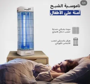 الشبح ناموسيه 
