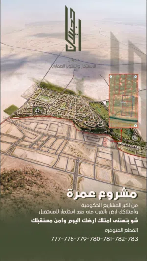 mixed-use-land-for-sale-in-amman-al-muwaqqar