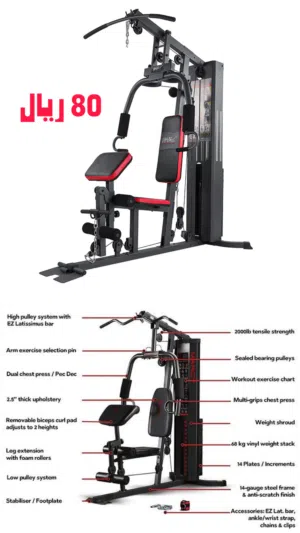 ألعاب رياضية منزلية متعددة الوظائف