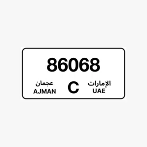 رقم مميز للبيع