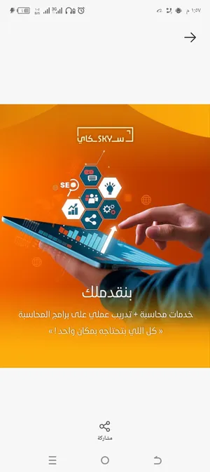 ‏دورات تدريبية ‏.‏ محاسبة‏1