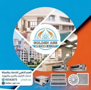 توريد وتركيب وصيانة مكيفات الدكت والباكيج وجميع أنظمة التكييف