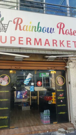 سوبر ماركت للبيع