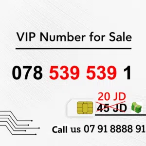 ارقام زين وامنية مميزة VIP NUMBERS بافضل الاسعار - خصومات على بعض الارقام لفترة محدودة !!