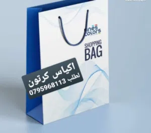 اكياس ورقية وكرتون مع شعار علب وستكرات