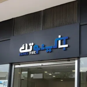 لينوتك