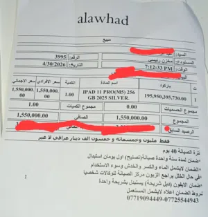 ايباد برو m5