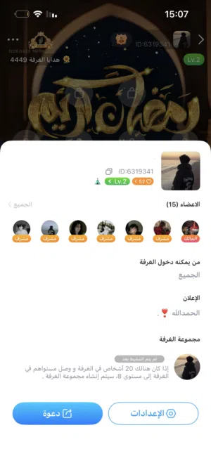 حسام مثبت Vip ستة