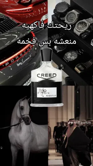تصنيع العطور العالمية والعربية
