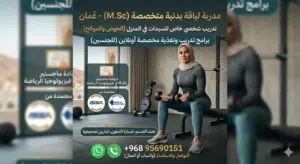 Expert Fitness Coach (M.Sc) - Female Personal Training & Online Programs