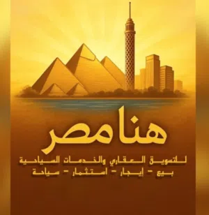 Hona Masr