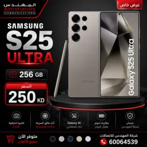 Samsung Galaxy S25 256 GB in Kuwait City