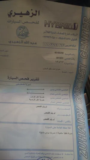 Used Hyundai Kona in Zarqa