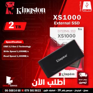 تخزين داخلي هاردسك كينغستون عالي القدرة و السرعة -XS1000 2TB Kingston