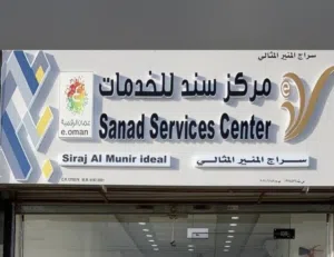 تخليص معاملات فتح سجلات استثمار للأجانب