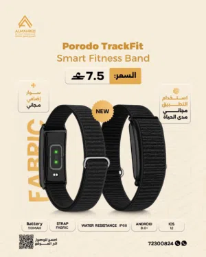 سوار اللياقة البدنية Track Fit من بورودو