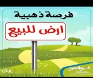 السلام عليكم متوفر ارض تجاريه للبيع المساحه الكليه1548م مصوره بالكامل واجهتين واجهه قطران وواجهه ترا