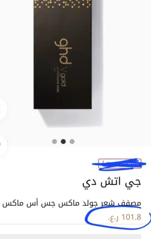 ستريتنر صالونات اوروبي بالكرتونة