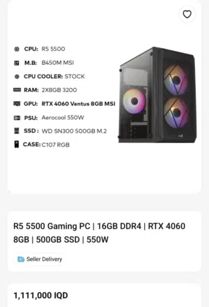 سيت اب كامل للبيع