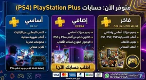 Accounts - Others Accounts and Characters for Sale in Amman