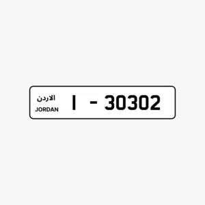 رقم للبيع بسعر مغري او للبدل