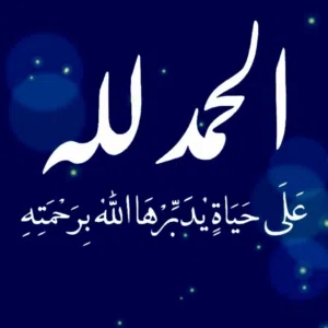 KALD HAMAD