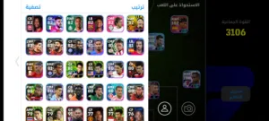 PES Accounts and Characters for Sale in Cairo