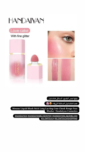 بكج احمر الخدود