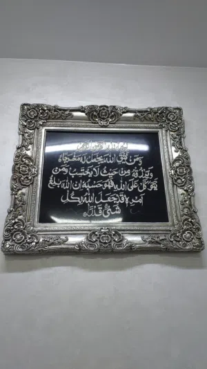 .لوحه خشب ايه قران
