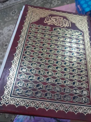 معلمة قرآن كريم للنساء